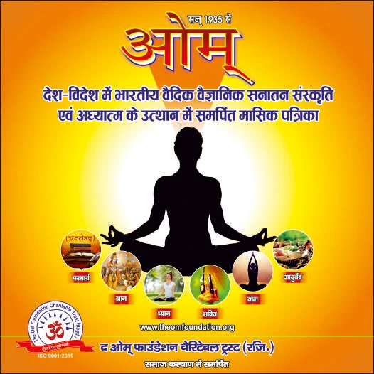 Hindi Magazine – 1 Year Subscription